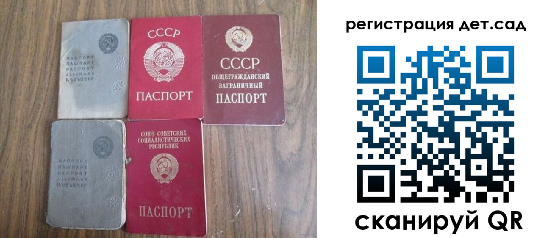 прописка 2025 в Советске