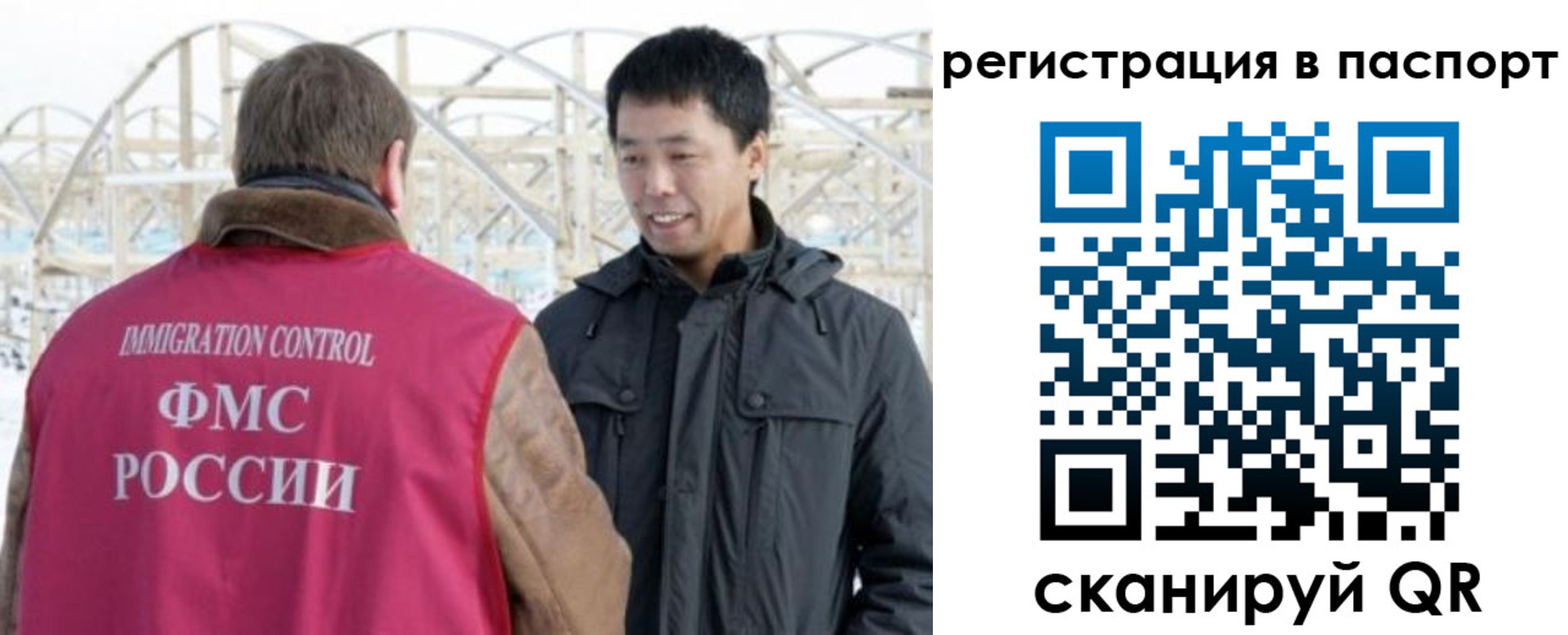 миграционный учет в Советске